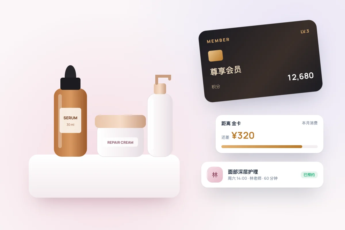 美业护肤